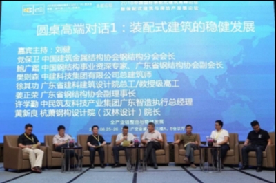 深度報(bào)道 | 羊城論建，行業(yè)大咖激辯如何發(fā)展裝配式建筑